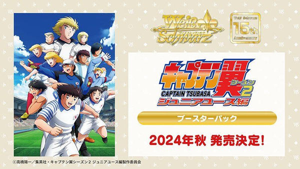 thumbnail image 2 of Weiss Schwarz Japanese Captain Tsubasa Booster Box - 2024 Factory Sealed - US Seller 2 of 6