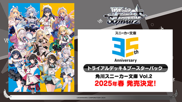 weiss schwarz kadokawa sneaker bunko booster box Sneaker Bunko Vol 2 Weiss Schwarz Japanese Booster Box Trial Deck (Pre – Sleever Queen