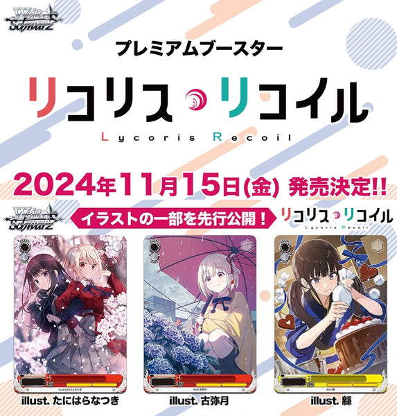 Lycoris Recoil Premium Booster Weiss Schwarz Japanese (Pre-order) Sleever Queen Lycoris Recoil Premium Booster Weiss Schwarz Japanese (Pre-order) Sleever Queen
