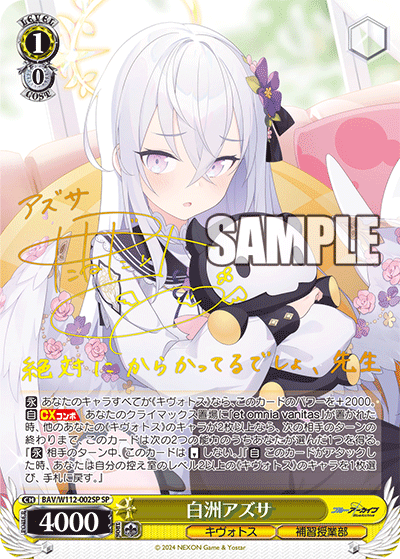 BAV/W112-002SP 白洲アズサ