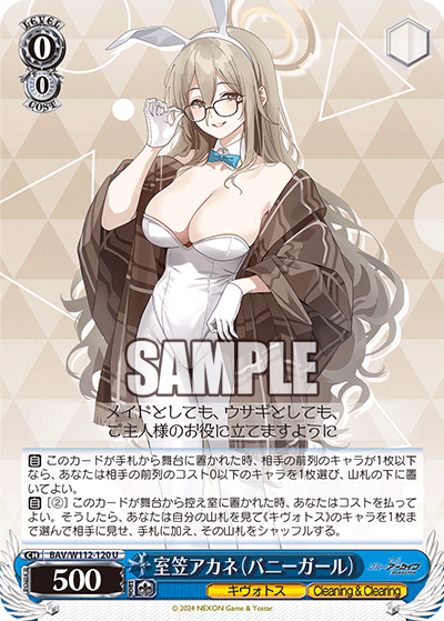 BAV/W112-120 室笠アカネ(バニーガール)