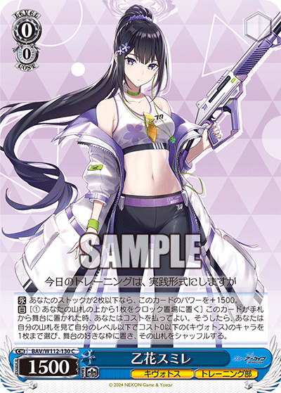 BAV/W112-130 乙花スミレ