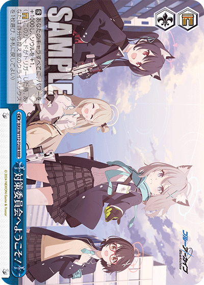 BAV/W112-T20R 対策委員会へようこそ!