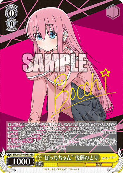 BTR/W107-002KBR “ぼっちちゃん” 後藤ひとり