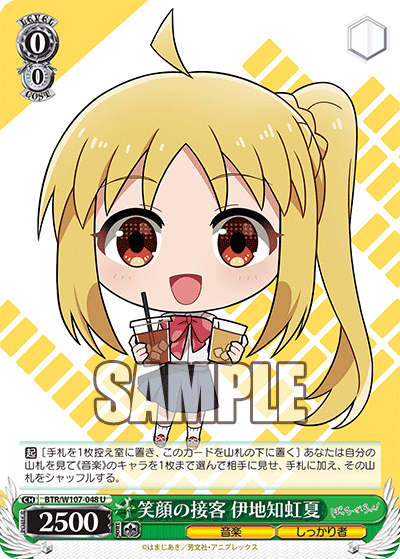 BTR/W107-048 笑顔の接客 伊地知虹夏