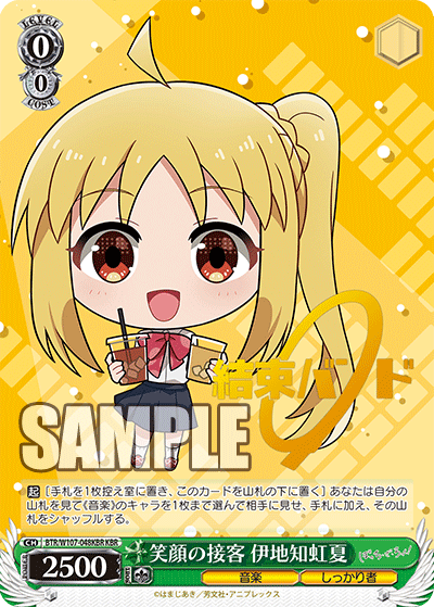 BTR/W107-048KBR 笑顔の接客 伊地知虹夏