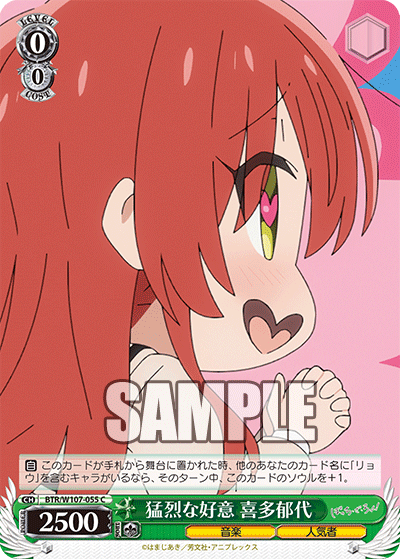 BTR/W107-055 猛烈な好意 喜多郁代