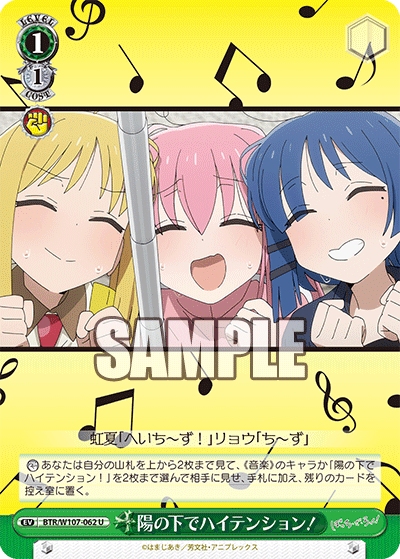 BTR/W107-062 陽の下でハイテンション!