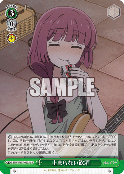 BTR/W107-063S 止まらない飲酒
