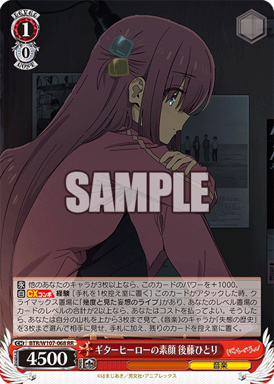 BTR/W107-068 ギターヒーローの素顔 後藤ひとり