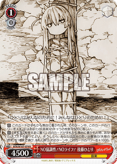 BTR/W107-074 NO協調性!NOライフ! 後藤ひとり