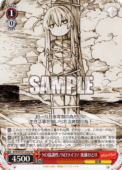 BTR/W107-074S NO協調性!NOライフ! 後藤ひとり