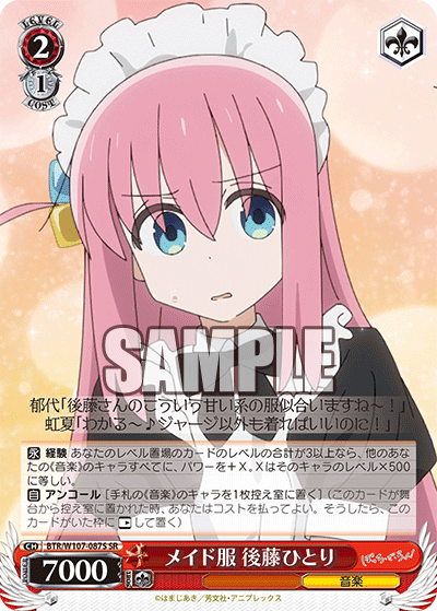 BTR/W107-087S メイド服 後藤ひとり
