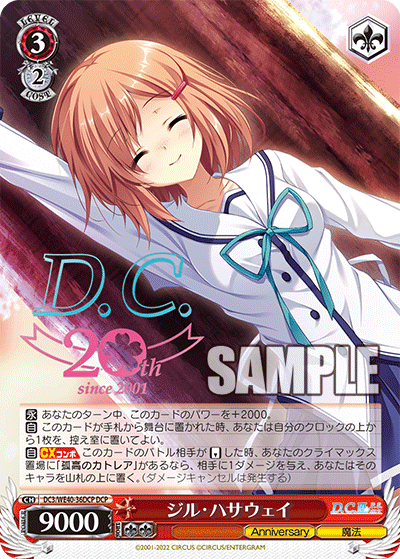 DC3/WE40-36DCP ジル・ハサウェイ