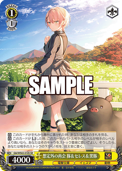 Gbl/WS02-010S 想定外の再会 豚&セレス&黒豚
