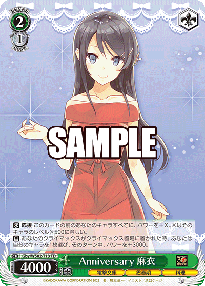 Gby/WS02-T18 Anniversary 麻衣