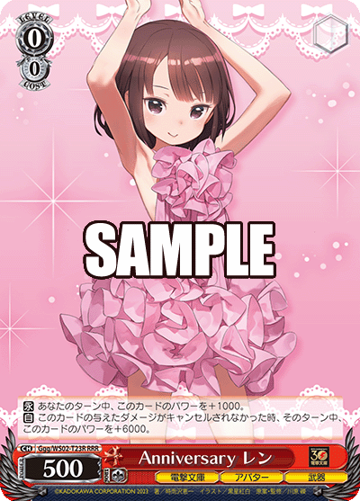 Ggg/WS02-T23R Anniversary レン
