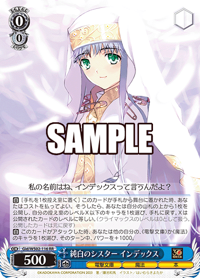 Gid/WS02-116 純白のシスター インデックス