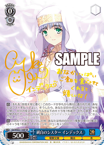 Gid/WS02-116SP 純白のシスター インデックス