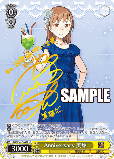 Gid/WS02-T04SP Anniversary 美琴