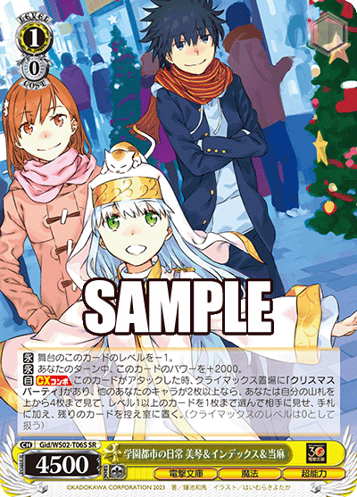 Gid/WS02-T06S 学園都市の日常 美琴&インデックス&当麻