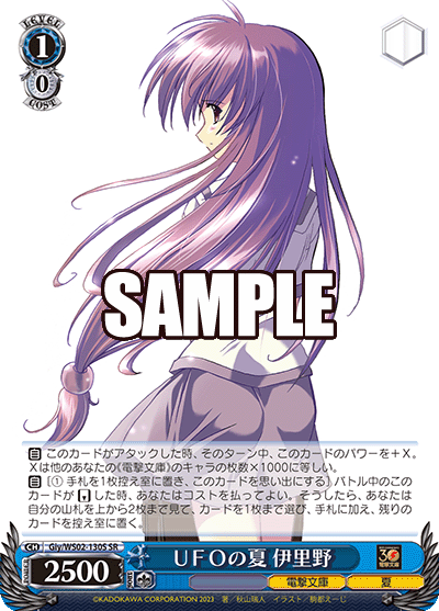 Giy/WS02-130S UFOの夏 伊里野