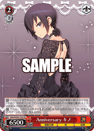 Gkb/WS02-T29 Anniversary キノ
