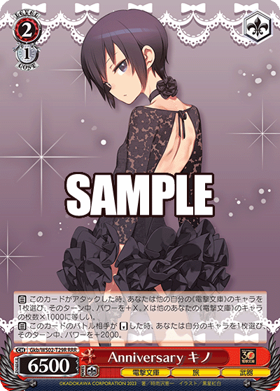Gkb/WS02-T29R Anniversary キノ