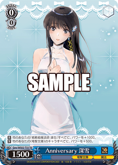 Gmr/WS02-T33 Anniversary 深雪