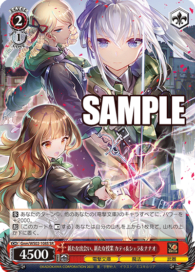 Gnm/WS02-108S 新たな出会い、新たな授業 カティ&シェラ&ナナオ