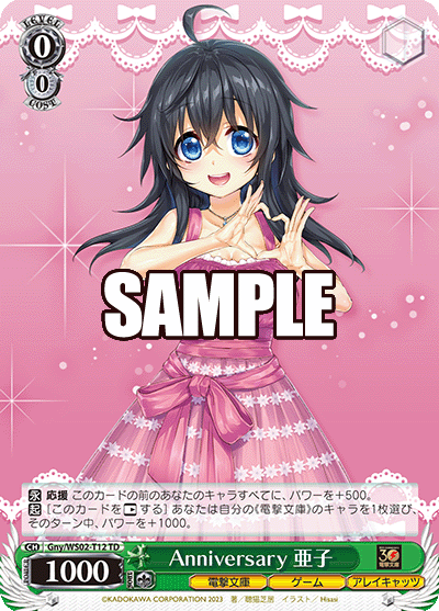 Gny/WS02-T12 Anniversary 亜子