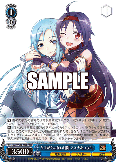 Gso/WS02-T37R かけがえのない時間 アスナ&ユウキ