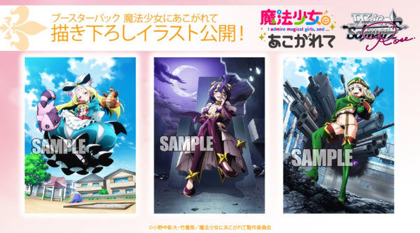 Gushing Over Magical Girls Booster Box Trial Deck Weiss Schwarz