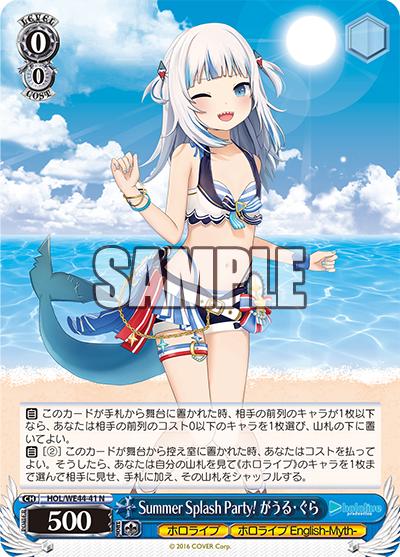 Summer Splash Party! 温 不知火フレア SP