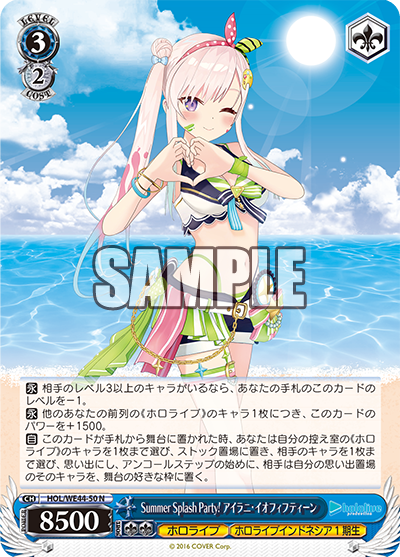 summer splash party ! ラプラス・ダークネス SP 箔押し（HOL