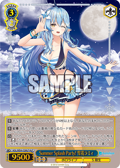 HOL/WE44-52HLP Summer Splash Party! 雪花ラミィ – Sleever Queen