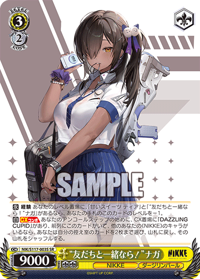 NIK/S117-003S “友だちと一緒なら!”ナガ