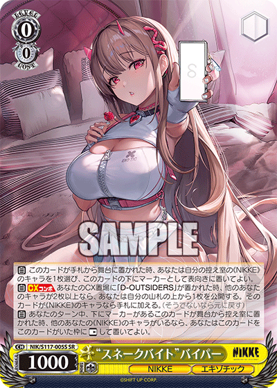 NIK/S117-005S “スネークバイト”バイパー