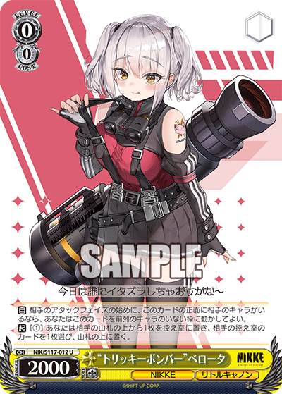NIK/S117-012 “トリッキーボンバー”ベロータ