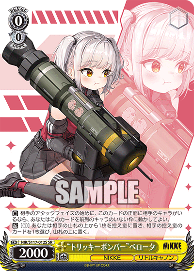 NIK/S117-012S “トリッキーボンバー”ベロータ