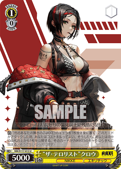 NIK/S117-013 “ザ・テロリスト”クロウ