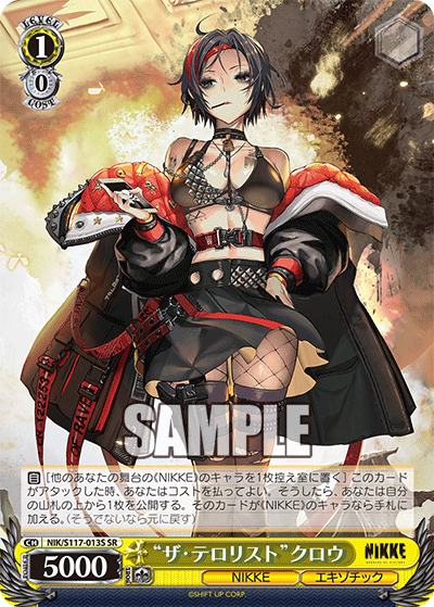 NIK/S117-013S “ザ・テロリスト”クロウ
