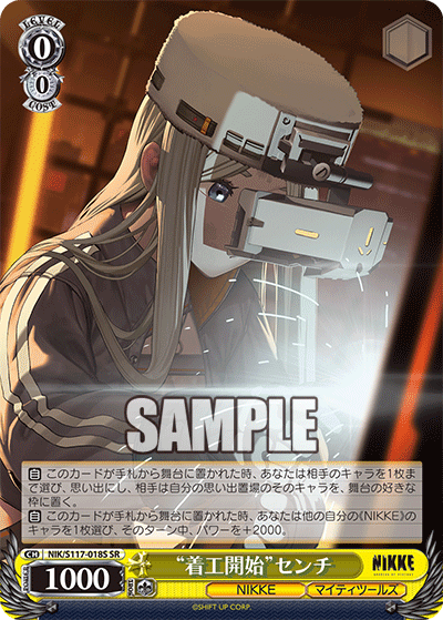NIK/S117-018S “着工開始”センチ