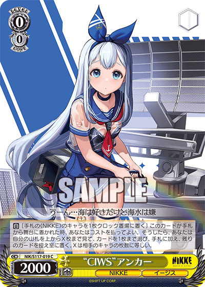 NIK/S117-019 “CIWS”アンカー