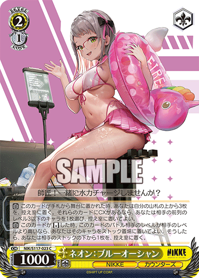 NIK/S117-023 ネオン:ブルーオーシャン