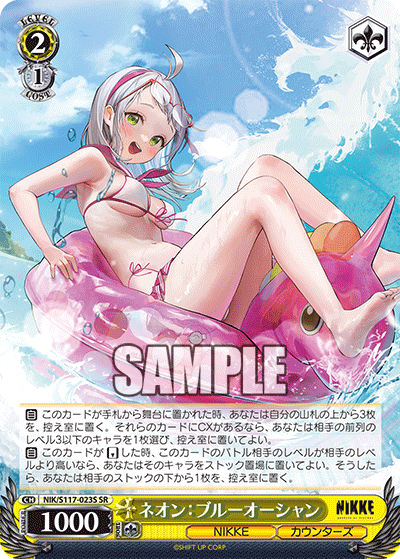 NIK/S117-023S ネオン:ブルーオーシャン