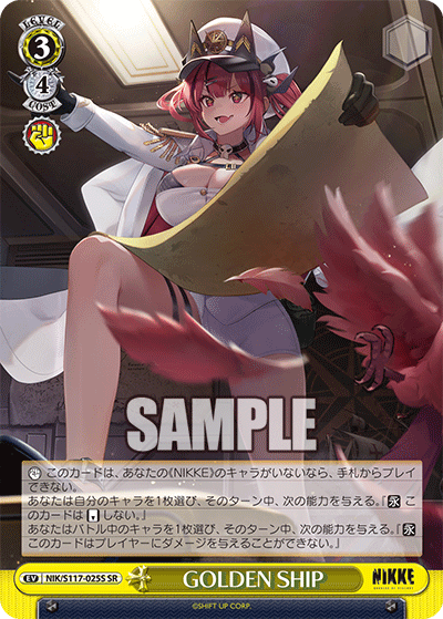 NIK/S117-025S GOLDEN SHIP