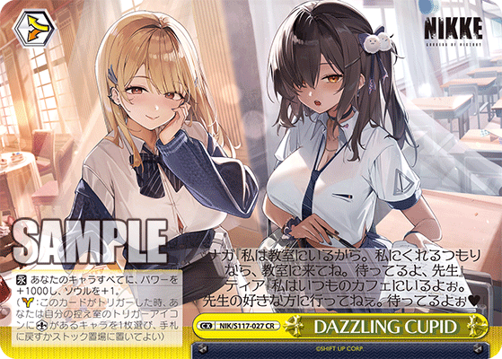 NIK/S117-027 DAZZLING CUPID