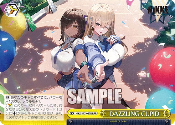 NIK/S117-027R DAZZLING CUPID