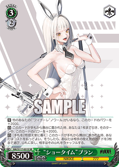 NIK/S117-031S “ショータイム”ブラン